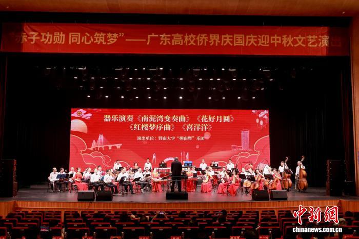 广东高校侨界举办“赤子功勋 同心铸梦”主题活动