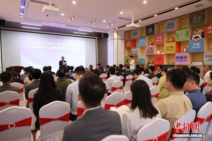 涉侨人才公益服务专场活动在广州举行