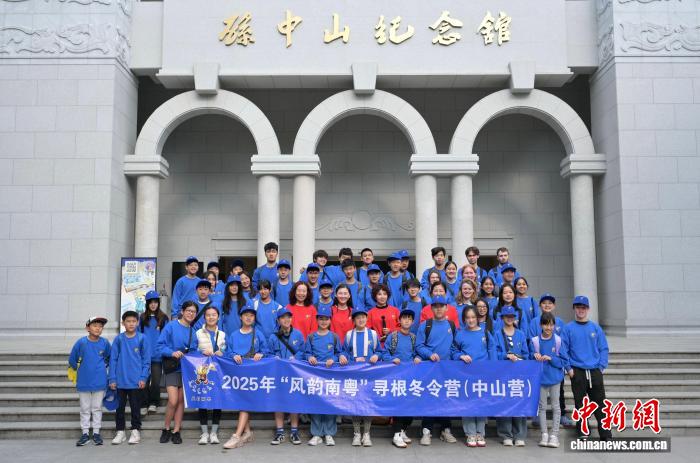 百余名华裔青少年齐聚广东中山 开启岭南文化寻根之旅