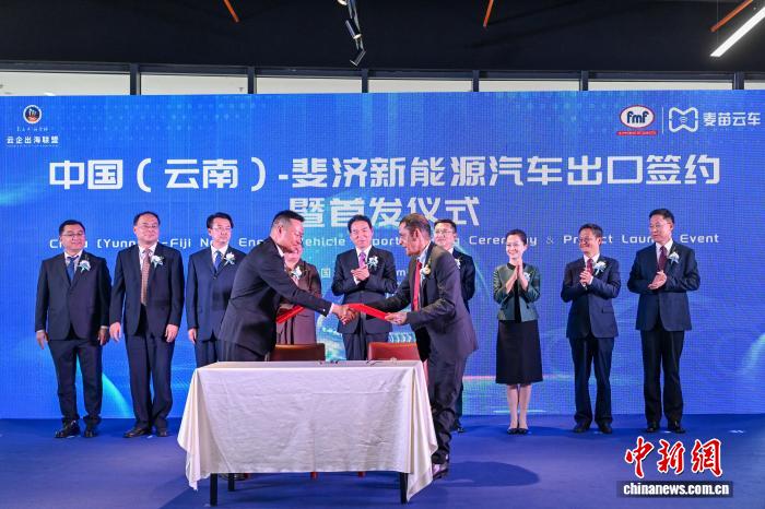 云南180辆新能源汽车首发斐济