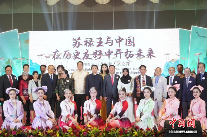 “魅力德州走进中菲人文之驿”活动在马尼拉举行