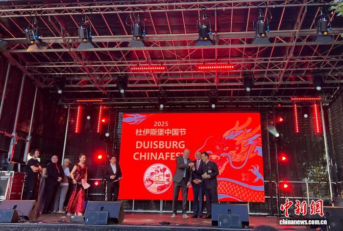 德国杜伊斯堡中国节开幕