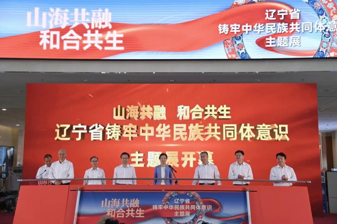 辽宁：发挥资源优势 着力提升统战工作质效