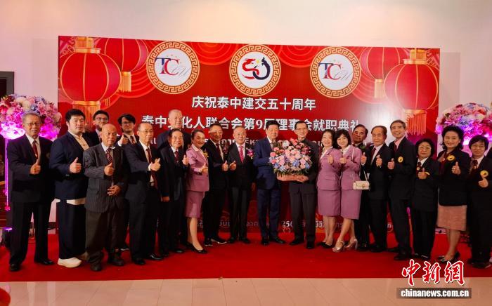 泰国泰中文联新一届理事会就职