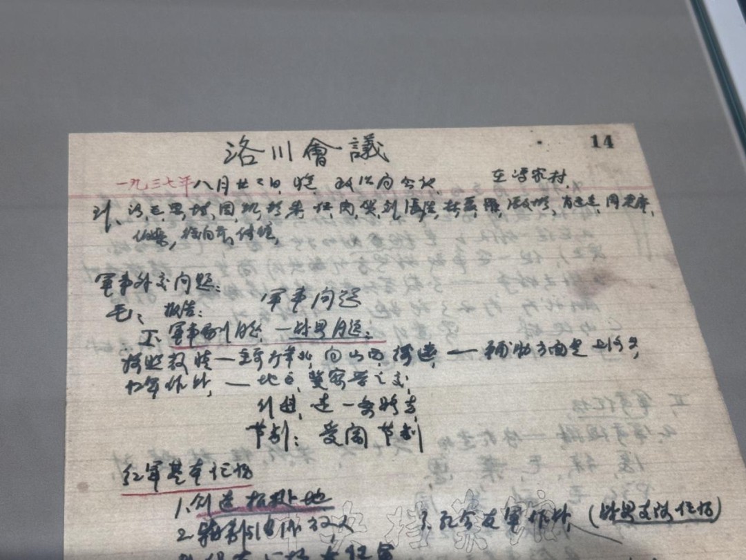 【以物述史】一次记录，如何标注全面抗战路线的起点？