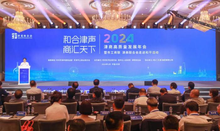 守正创新善作善成 为奋力谱写中国式现代化天津篇章凝心聚力—— “十四五”期间天津