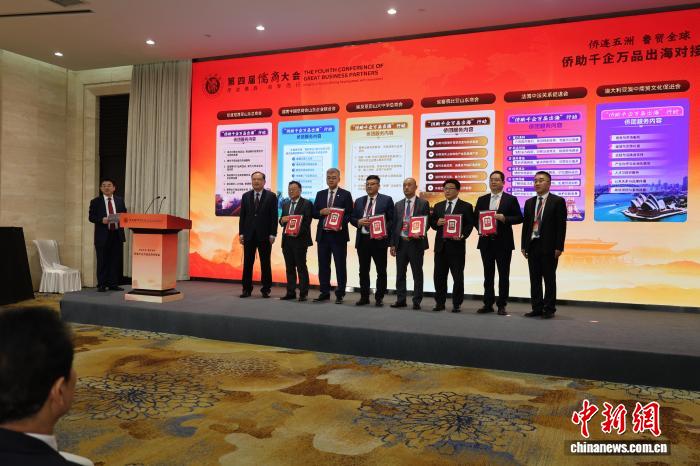 侨助千企万品出海对接会在济南举办 促侨商与鲁企深度对接