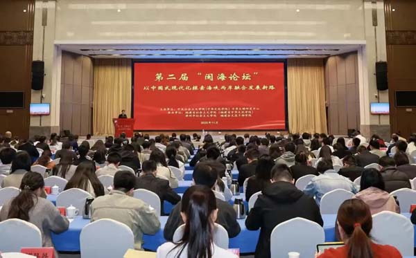 【同心要讯】第二届闽海论坛在漳州召开