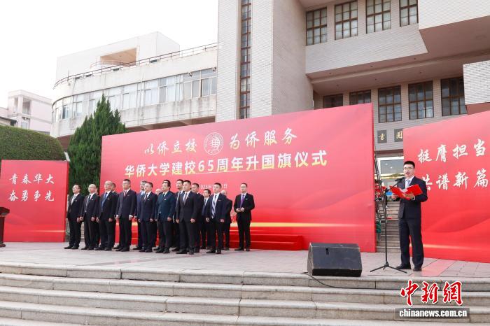 以侨立校为侨服务 华侨大学迎建校65周年