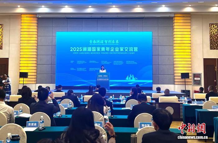澜湄六国青年企业家丽江共谋区域合作新篇