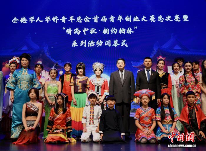 全德华人华侨青年总会首届创业大赛总决赛暨中秋系列活动举行