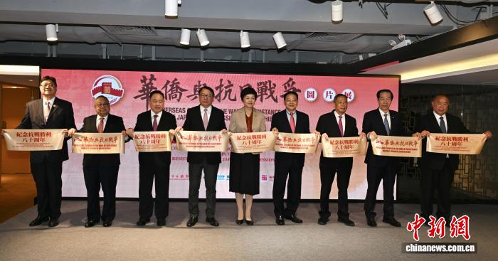 “华侨与抗日战争”图片展在港举行 铭记华侨爱国情怀