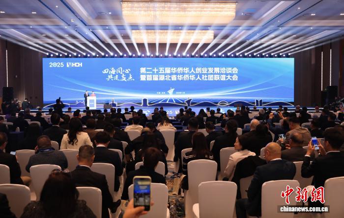 第二十五届华创会开幕 达成签约项目近50个