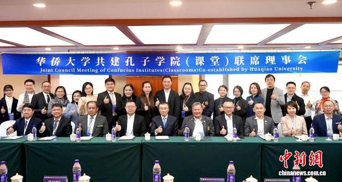 华侨大学共建孔子学院（课堂）联席理事会在京召开