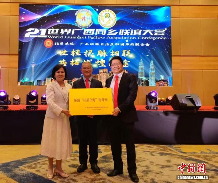 广西侨联组团赴马来西亚开展经贸文化交流 助“桂品出海”