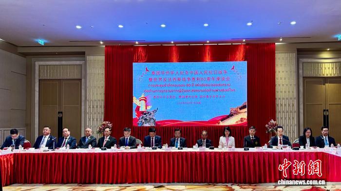 中国驻泰国大使张建卫出席泰国华侨华人纪念中国人民抗日战争暨世界反法西斯战争胜利8