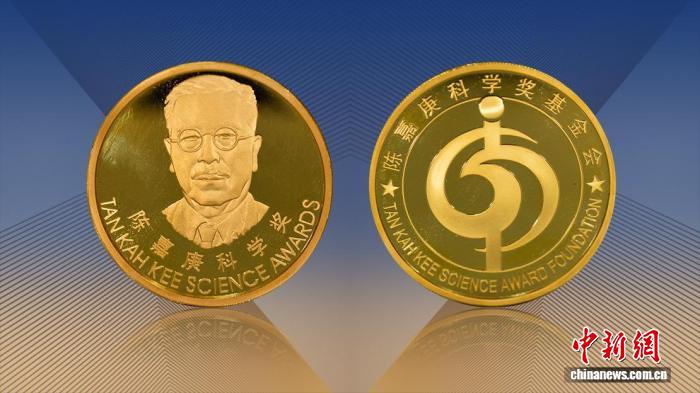 2026年度陈嘉庚科学奖和陈嘉庚青年科学奖在北京揭晓