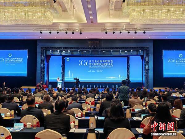 江门五邑海外联谊会第六届理事大会召开