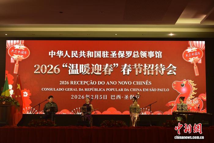 中国驻圣保罗总领馆春节招待会：民乐奏响友谊 民众“温暖迎春”