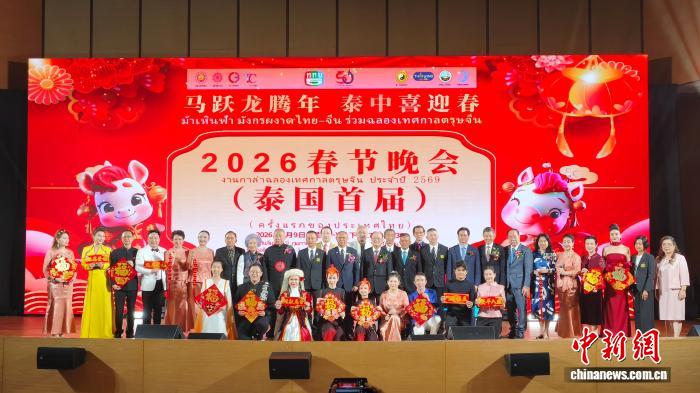 泰国举办首届电视春晚