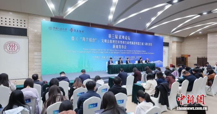 第三届武夷论坛将于3月下旬举办
