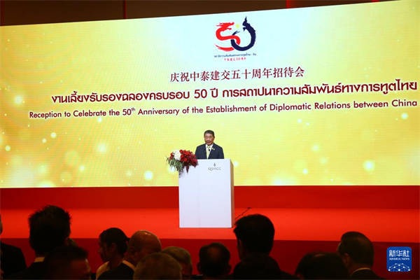 庆祝中泰建交50周年招待会在曼谷举行