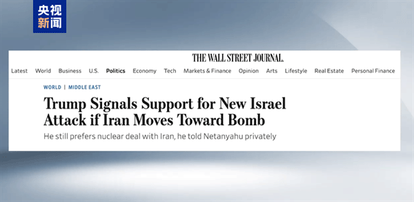 如何解决伊朗核问题？美以领导人私下磋商内情披露