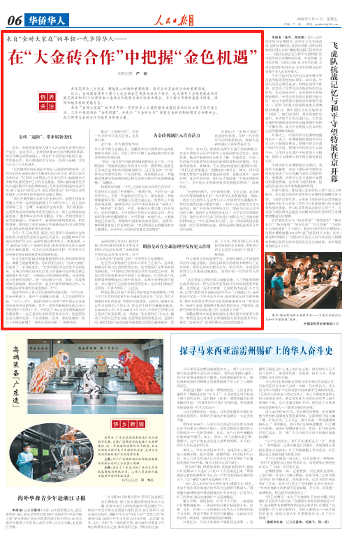 在“大金砖合作”中把握“金色机遇”