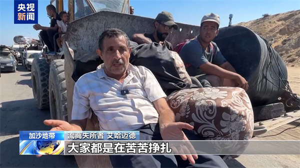 以军要求强制迁移加沙居民逃难路上危机四伏