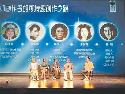 点亮华语动漫的火光