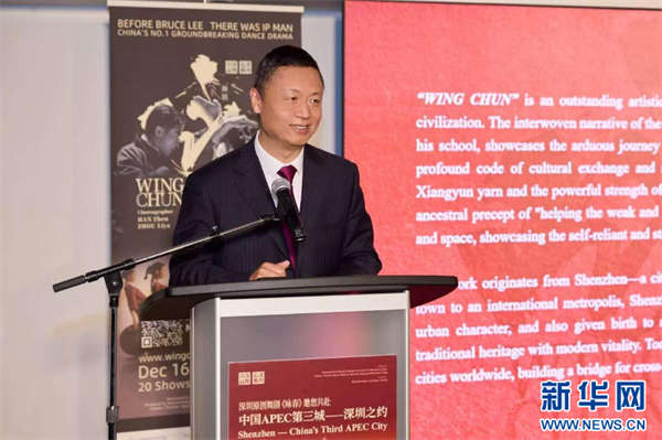 舞剧《咏春》在北美首演