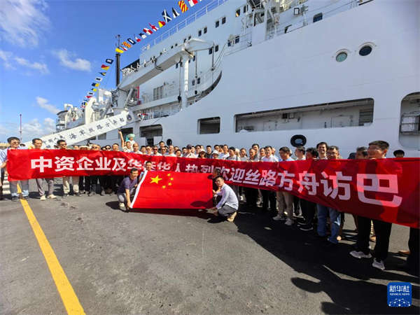 中国海军“丝路方舟”号医院船抵达巴巴多斯开展医疗服务