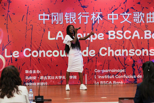 “中刚银行杯”首届中文歌曲大赛在刚果（布）落幕