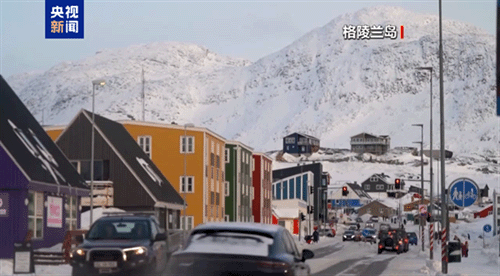 美国因格陵兰岛问题对欧洲8国加征关税多国回应：不可接受