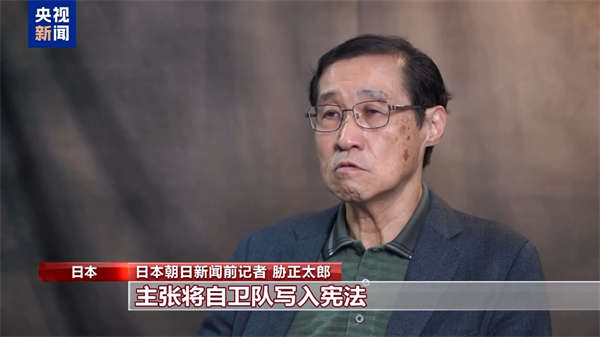日本媒体人士：高市政权寻求修宪动向十分危险