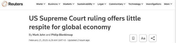 全球媒体聚焦 | 外媒：美法院否决关税政策 全球贸易不确定性仍将持续