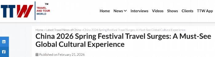 全球媒体聚焦 | 从“国内庆典”到“全球盛事”：外媒解码春节文旅消费引力升级