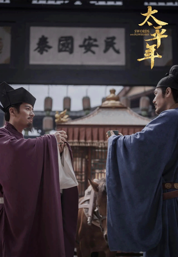 海外华侨华人热议《太平年》：千年家风 润泽今朝