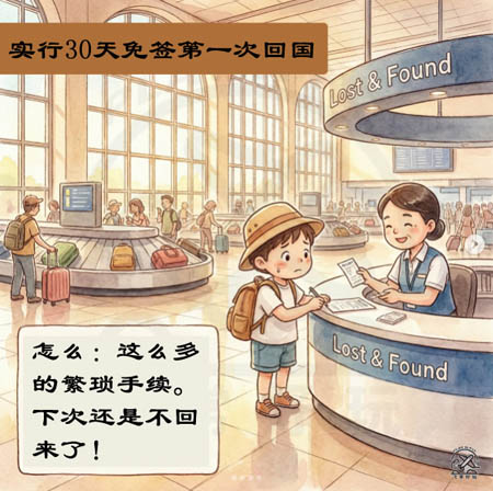 便利华人华侨回国：要政策“落地”善意需配套执行