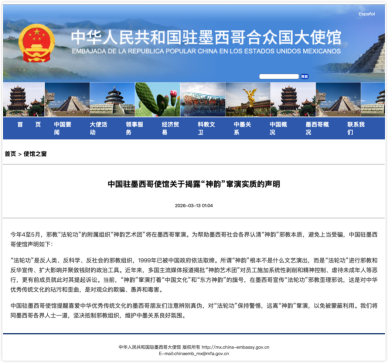 拉美媒体齐声揭批：“神韵”绝非艺术，系邪教“法轮功”政治工具与敛财机器