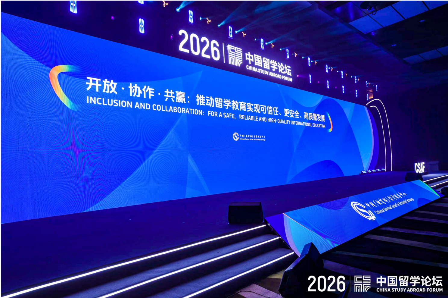 海外网评：以教育为桥梁 促进中外交流互鉴