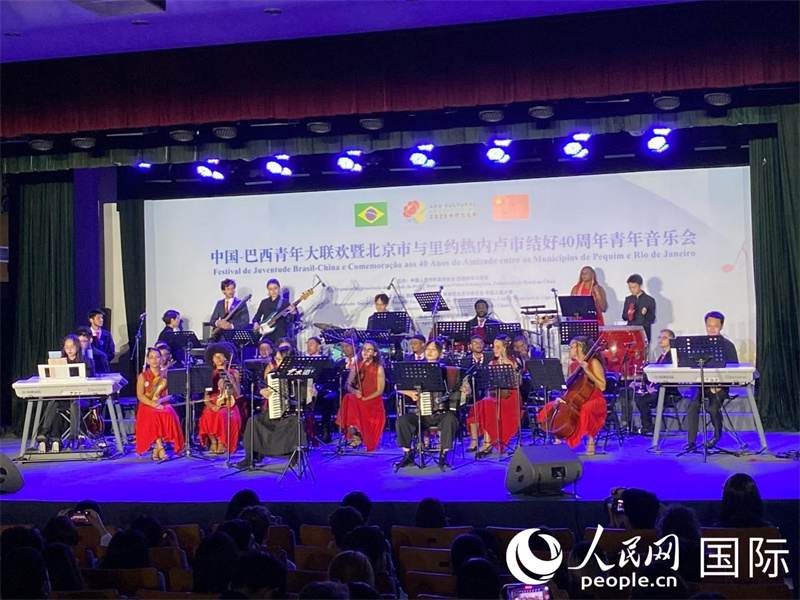 中国—巴西青年大联欢暨北京市与里约热内卢市结好40周年青年音乐会在中国人民大学举行。人民网记者 于洋摄
