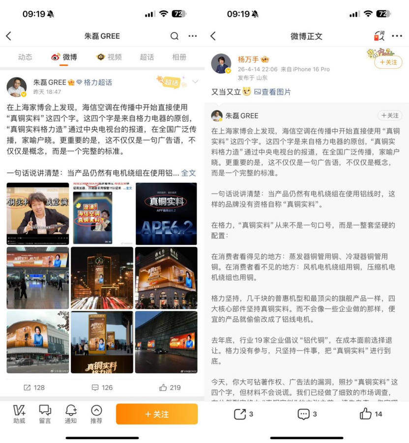 格力和海信吵架，吵出了一场大国资源暗战