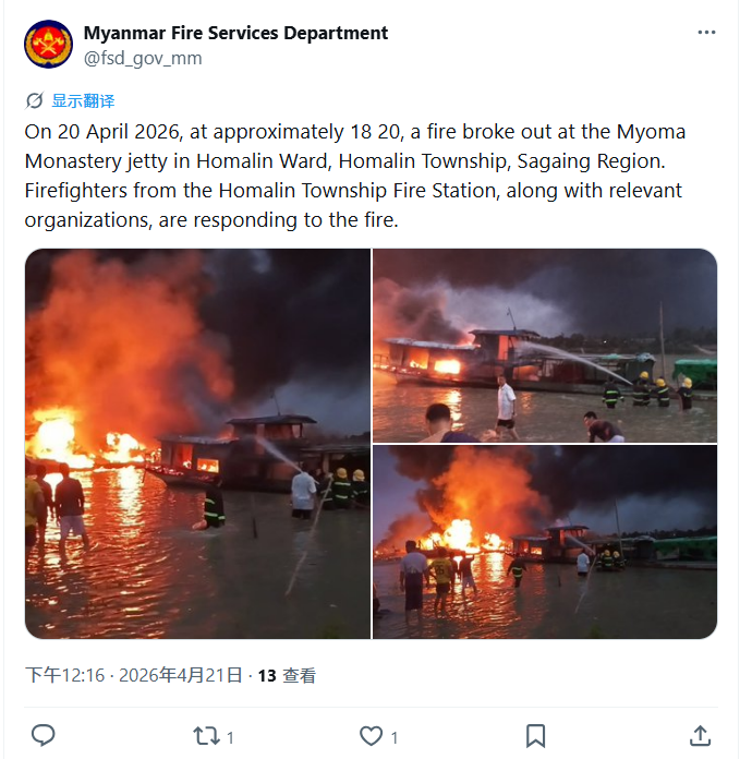 缅甸一内河码头失火，已致2死11伤