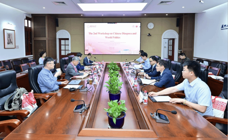 “第二届华侨华人与世界政治”学术研讨会在厦门大学顺利举行