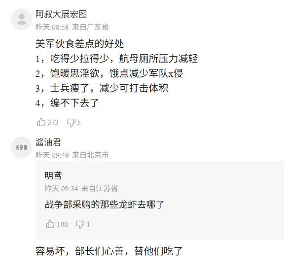 棉花絮：美国后勤？都漏成筛子啦！