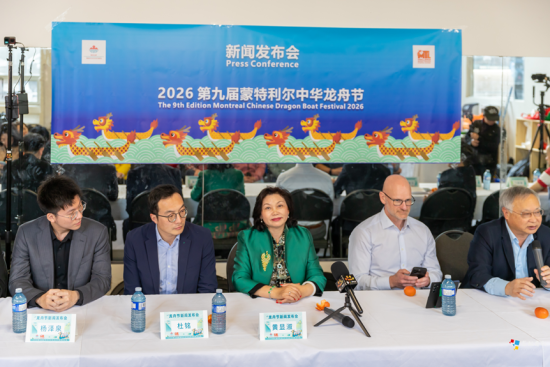 十年磨一剑 龙舟再扬帆 — 第九届蒙特利尔中华龙舟节新闻发布会圆满举行