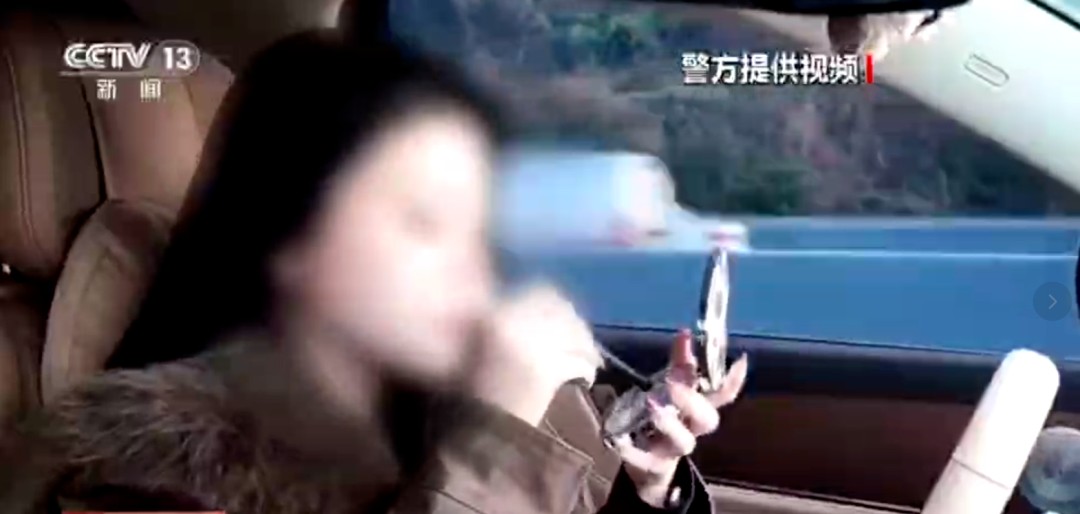 女子开辅助驾驶高速上化妆、吃东西、舞动，警方：罚款200记3分