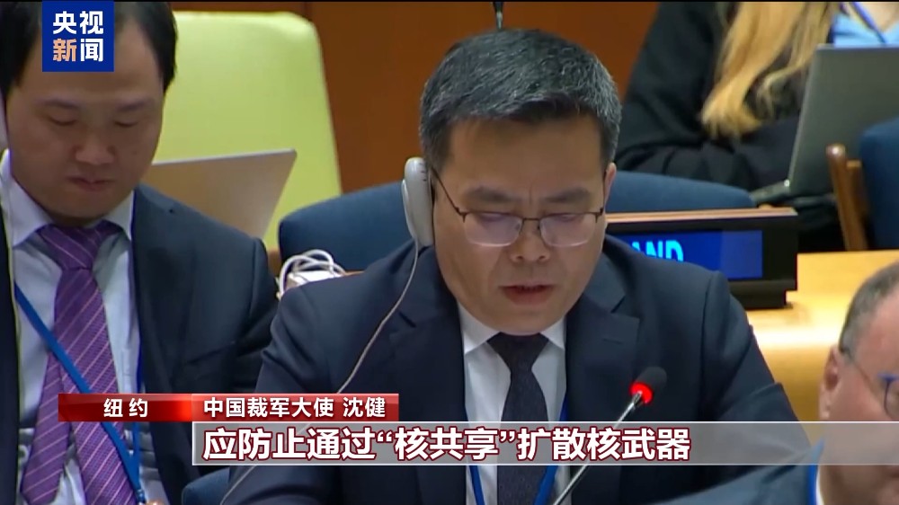 中方在联合国点名日本，呼吁国际社会警惕其涉核消极动向