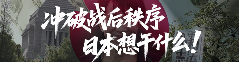 姚锦祥：为兜售新印太构想，高市早苗把“历史双标”跪出新高度